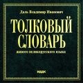 Словарь пейнтбольных терминов (часть вторая от М до Я)